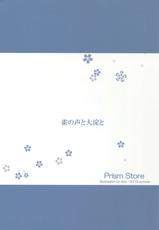 (C88) [Prism Store (Jino)] Suzume no Koe to Ooyodo to (Kantai Collection -KanColle-) [Chinese] [CE汉化组]-(C88) [Prism Store (じーの)] 雀の声と大淀と (艦隊これくしょん -艦これ-) [中国翻訳]