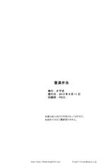(C84) [Ozashiki (Sunagawa Tara)] Houman Bentou (Aikatsu!) [Chinese] [黑条汉化]-(C84) [オザ式 (砂川多良)] 豊満弁当 (アイカツ！) [中国翻訳]