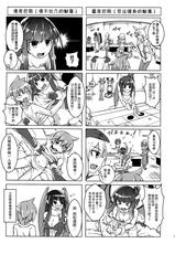 (C88) [SlapStickStrike (Stealth Changing Line)] Watashi no Koibito o Shoukai Shimasu! EX4 (Monster Girl Quest!) [Chinese] [无毒汉化组]-(C88) [SlapStickStrike (ステルス改行)] 私の魔物娘(こいびと)を紹介します! EX4 (もんむす・くえすと!) [中国翻訳]