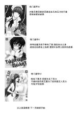 (C88) [Homura's R Comics (Yuuki Homura)] Kimontonkou -Tartaros Gate‐ VII [Chinese] [脸肿汉化组]-(C88) [Homura's R Comics (結城焔)] 奇門遁甲 ‐Tartaros Gate- VII [中国翻訳]