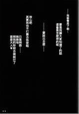 (SC2015 Autumn) [Ryu-Seki-Do (Nagare Hyo-go)] Kyoudai-tachi no Pulsatilla (Joukamachi no Dandelion) [Chinese] [oo君個人漢化]-(サンクリ2015 Autumn) [流石堂 (流ひょうご)] 兄妹達のプルサティラ (城下町のダンデライオン) [中国翻訳]