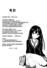 (C88) [AGOITEI (Sankuro)] Shiburism (THE IDOLM@STER CINDERELLA GIRLS) [Chinese] [final個人漢化]-(C88) [AGOI亭 (三九呂)] Shiburism (アイドルマスター シンデレラガールズ) [中国翻訳]
