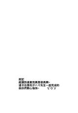 (C87) [Petapan (Akino Sora)] LOVE STORY #01 (Yahari Ore no Seishun Love Come wa Machigatteiru.) [Chinese] [夢之行蹤漢化組]-(C87) [ぺたパン (あきのそら)] LOVE STORY #01 (やはり俺の青春ラブコメはまちがっている。) [中国翻訳]