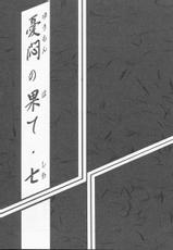(C61) [Sankaku Apron (Sanbun Kyoden, Umu Rahi)] Yuumon no Hate Shichi | 우민의 끝 VII [Korean]-(C61) [さんかくエプロン (山文京伝、有無らひ)] 憂悶の果て・七 [韓国翻訳]