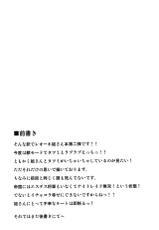 (SC2015 Autumn) [Shonnaka-dou (Mitsurugi Ken)] Zoku Nee-san Route o Kill (Akame ga Kill!)-(サンクリ2015 Autumn) [しょんなか堂 (御剱剣)] 続・姐さんルートを斬る (アカメが斬る!)