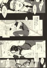 (SUPER24) [jm/Bunshitsu (nigou)] Repeat,go fallen asleep… (The Evil Within)-(SUPER24) [jm/分室 (nigou)] Repeat,go fallen asleep… (サイコブレイク)