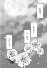 (C88) [INSCRUTABLE (Kozuka Riho)] Hana mo Arashi mo Hoshi mo Tsuki mo (Ansatsu Kyoushitsu)-(C88) [INSCRUTABLE (古塚利穂)] ハナモアラシモホシモツキモ (暗殺教室)