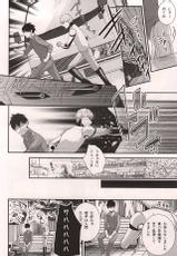 (Byousatsu Knockout 5) [Nemu no Ki (Kanzaki Nemu)] Super Darling Oni Cyborg (One Punch Man)-(秒殺ノックアウト5) [ネムノキ (神咲ネム)] スーパーダーリン鬼サイボーグ (ワンパンマン)