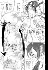 (C86) [Hinouhe Family (Ryokunyo)] Tsubomi no Oppai o Momimakuru Hon (Heartcatch Precure!)-(C86) [ひのうへファミリー (りょうくんよ)] つぼみのおっぱいを揉みまくる本 (ハートキャッチプリキュア!)