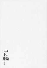 (C69) [Sago-Jou (Seura Isago)] Koto-rin Kanzenban (Zoids Genesis) [French] [Zer0]-(C69) [沙悟荘 (瀬浦沙悟)] コト輪～完全版～ (ゾイド ジェネシス) [フランス翻訳]