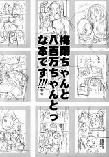 (C88) [TAROTS (Sawano Akira)] Yaoyoroppai to Kerokero (Boku no Hero Academia)-(C88) [TAROTS (澤野明)] ヤオヨロッパイとケロケロ (僕のヒーローアカデミア)