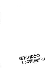 [Crea-Holic (Toshihiro)] Maigo Wo-Kyuu to no Shippori Shitsumushitsu Life (Kantai Collection -KanColle-) [Chinese] [无毒汉化组] [Digital]-[Crea-Holic (トシヒロ)] 迷子ヲ級とのしっぽり執務室ライフ (艦隊これくしょん -艦これ-) [中国翻訳] [DL版]