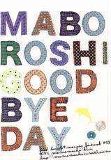 [mememacho (Kinu)] Maboroshi Good Bye (Free!)-[mememacho (きぬ)] まぼろしグッバイデイ (Free!)