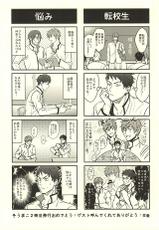 [FINAL☆APPROACH (Hinoakimitu, Eiyou)] Makoto, Ore wa Omae o Aishiteru. (Free!)-[ファイナル☆アプローチ (ヒノアキミツ、栄養)] 真琴、俺はお前を愛してる。 (Free!)