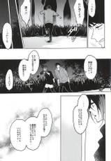 (SUPERKansai21) [pining (Oshiri)] Maigo no Maigo no Shokushu-chan (Free!)-(SUPER関西21) [pining (おしり)] まいごのまいごの触手ちゃん (Free!)