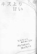 (Oidemase! Akuma Tantei Jimusho 2) [Aimaimoko (Moko)] Kiss Yori Amai (Yondemasuyo, Azazel-san.)-(おいでませ!悪魔探偵事務所2) [曖昧模糊 (もこ)] キスより甘い (よんでますよ、アザゼルさん。)