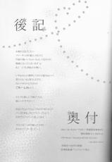 (Oidemase! Akuma Tantei Jimusho 2) [Aimaimoko (Moko)] Kiss Yori Amai (Yondemasuyo, Azazel-san.)-(おいでませ!悪魔探偵事務所2) [曖昧模糊 (もこ)] キスより甘い (よんでますよ、アザゼルさん。)