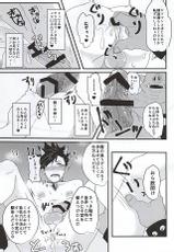 (Kuroneko Sanmai) [Mujina (Tamaki)] Fakkyuu !! Tsunage! Orc no Idenshi!! (Haikyuu!!)-(くろねこ三昧) [狢 (たまき)] ファッキュー!!繋げ!オークの遺伝子!! (ハイキュー!!)