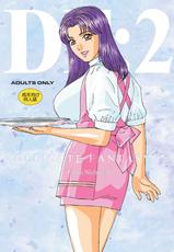(C64) [D-LOVERS (Nishimaki Tohru)] DELICATE FANTASY 2 [English] [realakuma75]-(C64) [D-LOVERS (にしまきとおる)] DELICATE FANTASY 2 [英訳]