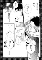 (C85) [Fuukatei (Yazaki Ryoo)] LOVE DOLL Levi Orihon (Shingeki no Kyojin)-(C85) [ふうか亭 (弥崎りょお)] らぶどるりばい 折り本 (進撃の巨人)