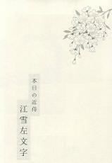 (SUPER24) [Karaage of the Year (Karaage Muchio)] Rare 4 Tachi to Otawamure (Touken Ranbu)-(SUPER24) [からあげオブザイヤー (からあげむちお)] レア4太刀とおたわむれ (刀剣乱舞)