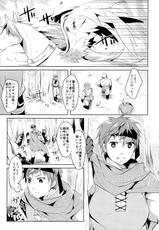 (COMITIA114) [Junkan (Sou)] Kimi to Sora to Yakusoku-(コミティア114) [循環 (そう)] 君と空と約束