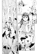 (COMITIA114) [Junkan (Sou)] Kimi to Sora to Yakusoku-(コミティア114) [循環 (そう)] 君と空と約束