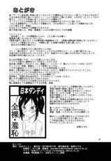 [Nihon Dandy (Matsuno Susumu)] Zenra Haikai After School [English] [meru_uma] [Digital]-[日本ダンディ (松野すすむ)] 全裸徘徊AfterSchool [英訳] [DL版]