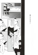 (Hanjuku Hero Life) [Gedan (Chiyako)] Itsuka Shizumi Yuku Mono e (My Hero Academia)-(半熟ヒーローライフ) [下段 (ちやこ)] いつか沈みゆく者へ (僕のヒーローアカデミア)