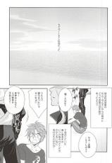 (Senka no Toki) [DARK WATER (Tatsuse)] Natsu no Owari no Umi de (Touken Ranbu)-(閃華の刻) [DARK WATER (たつせ)] 夏の終わりの海で (刀剣乱舞)