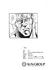 (C88) [F/T (Ken)] Youkai no Yama Chikan Densha (Touhou Project)-(C88) [F/T (けん)] 妖怪の山痴漢電車 (東方Project)