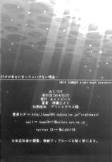 (C86) [Eight Beat (Itou Eight)] Watashi dake ga Shiawase ni Naccha Ikenai Riyuu... (Nagi no Asukara) [Chinese] [佳奈助汉化]-(C86) [エイトビート (伊藤エイト)] 私だけが幸せになっちゃいけない理由… (凪のあすから) [中国翻訳]