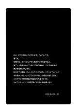 (C74) [Poyopacho (UmiUshi)] Poyopacho Berry (Macross Frontier) [Chinese] [黑条汉化]-(C74) [ぽよぱちょ (うみうし)] Poyopacho Berry (マクロスFRONTIER) [中国翻訳]