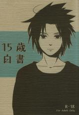 [10-Rankai (Emi)] 15-Sai Hakusho | 15 Year-Old Report (Naruto) [English] [Arigatomina]-[10-Rankai (Emi)] 15歳白書 (NARUTO -ナルト-) [英訳]