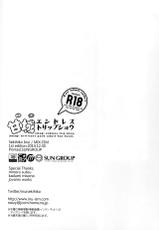 (C87) [MIX-ISM (Inui Sekihiko)] Amagi Endless Trip Show (Amagi Brilliant Park) [English] {doujin-moe.us}-(C87) [MIX-ISM (犬威赤彦)] 甘城エンドレストリップショウ (甘城ブリリアントパーク) [英訳]