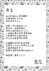 (C89) [Popochichi (Yahiro Pochi)] Neteiru Imouto ~Ijiru Ani~ [Chinese] [空気系☆漢化]-(C89) [ぽぽちち (八尋ぽち)] 寝ている妹～弄る兄～ [中国翻訳]