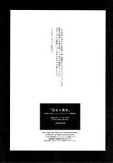(C89) [abgrund (Saikawa Yusa)] Otome x Soushitsu-(C89) [abgrund (さいかわゆさ)] 巫女×喪失