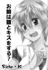 (SUPER24) [Rekka (Izumi Asuka)] Omae wa Dare to Kiss o Suru? Side K (Gintama) [English] [Tigoris Translates]-(SUPER24) [烈火 (泉飛鳥)] お前は誰とキスをする?Side・K (銀魂) [英訳]