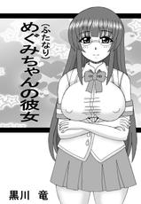 [Neko Melonya (Kurokawa Ryu)] Watashi wa Imouto to Kanojo to Jukujo Haramase? [Digital]-[猫メロン屋 (黒川竜)] 私は妹と彼女と熟女孕ませ？ [DL版]