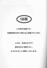 (C73) [Meiji Chimera (Chibita, Fujiwara Yuuka)] Ikenai Allen-tan PURE WHITE (D.Gray-man)-(C73) [明治キメラ (ちびた、ふじわらゆか)] いけないアレンたん PURE WHITE (ディー・グレイマン)