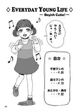 [Usagi no Shippo (Tatsuhide)] EVERYDAY YOUNG LIFE -Boyish Cutie!- (Persona 4) [Digital]-[うさぎのしっぽ (龍秀)] EVERYDAY YOUNG LIFE -Boyish Cutie!- (ペルソナ4) [DL版]