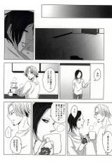 (C88) [NO MERCY. (Sora Mameko)] Boredom Bedroom (Tokyo Ghoul)-(C88) [NO MERCY. (空豆子)] Boredom Bedroom (東京喰種)