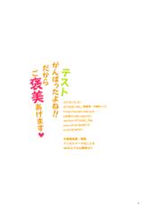 (C89) [STUDIO PAL (Nanno Koto, Kenzaki Mikuri)] Test Ganbatta yo ne!! Dakara Gohoubi Agemasu (Haikyuu!!)-(C89) [STUDIO PAL (南野琴、犬崎みくり)] テストがんばったよね!!だからご褒美あげます (ハイキュー!!)