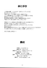 (C89) [Tanuking Sleep (Dorachefu)] Fubuki, ShikoNuki su! (Kantai Collection -KanColle-)-(C89) [たぬきんぐすりーぷ (ドラチェフ)] 吹雪、シコヌキす! (艦隊これくしょん -艦これ-)
