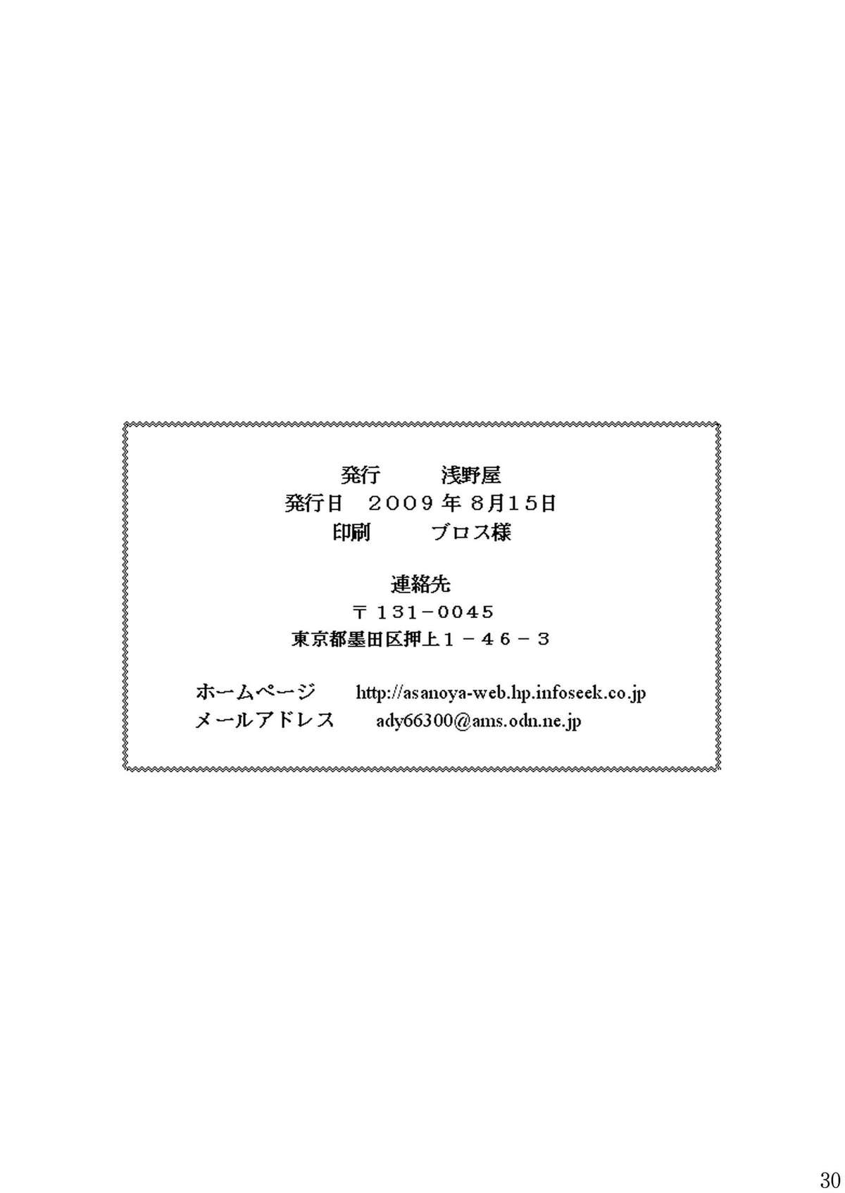 [Asanoya (Kittsu)] Haisha no Okite (Queen&#039;s Blade) [English] =Wrathkal+Zorbius= 