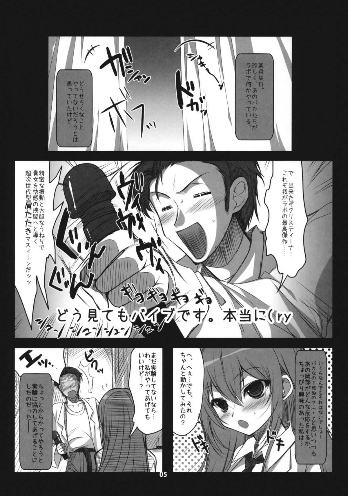 (COMIC1☆4) [Ninokoya] Steins;Gate Sairokuhon ~Yorozu Gozen 3・4~ (Steins;Gate) (COMIC1☆4) (同人誌) [にのこや] Steins;Gate 再録本 ~よろず御膳参・四~ (Steins;Gate)