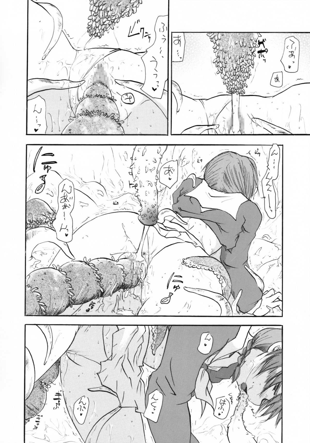 Tentacle Daddy [あわたけ] 粟岳CG集27