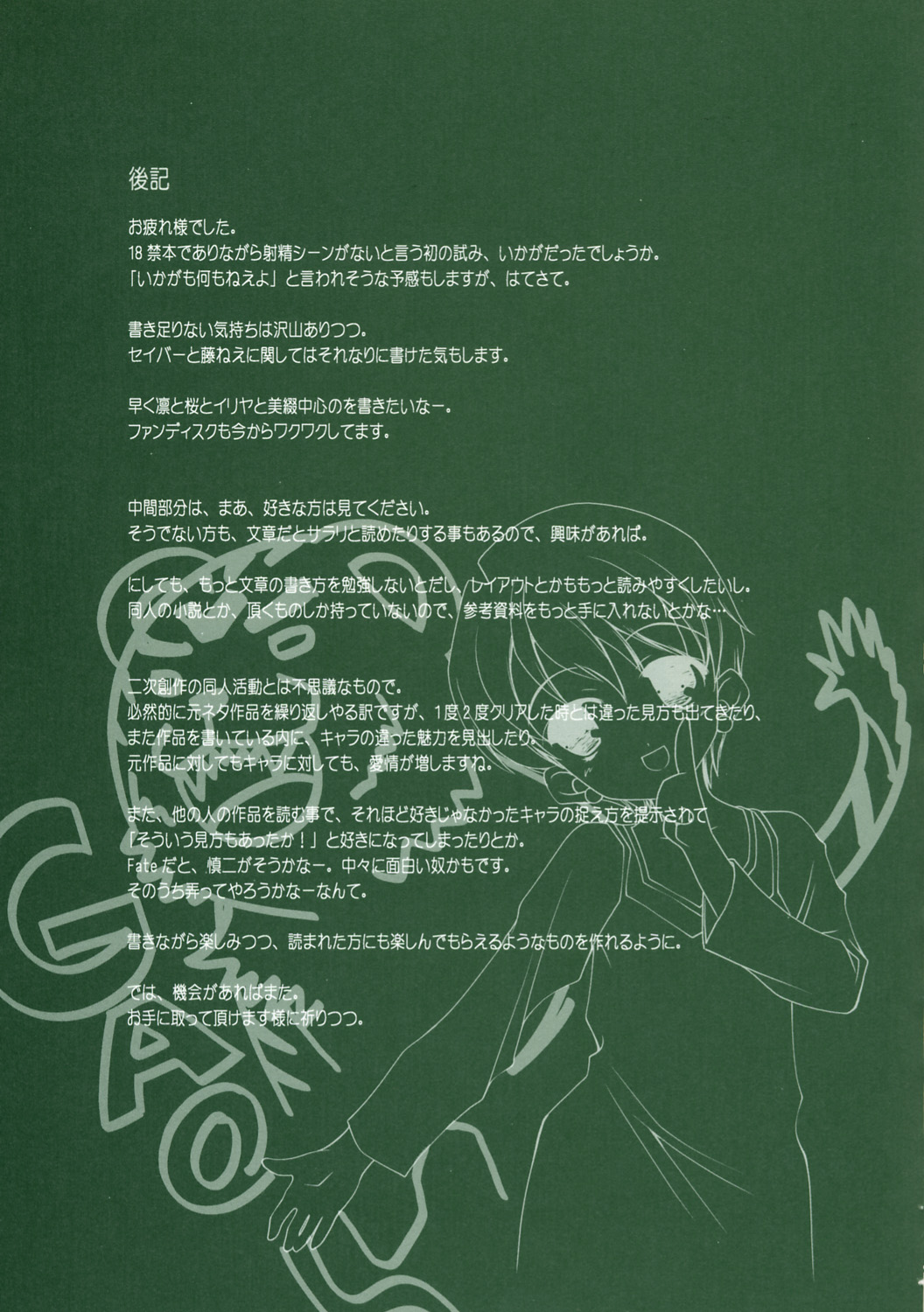 (CR36)[Renai Mangaka (Naruse Hirofume)] Slash 3 + (Fate/stay night) (Cレヴォ36)[恋愛漫画家 (鳴瀬ひろふみ)] Slash 3 + (Fate/stay night)