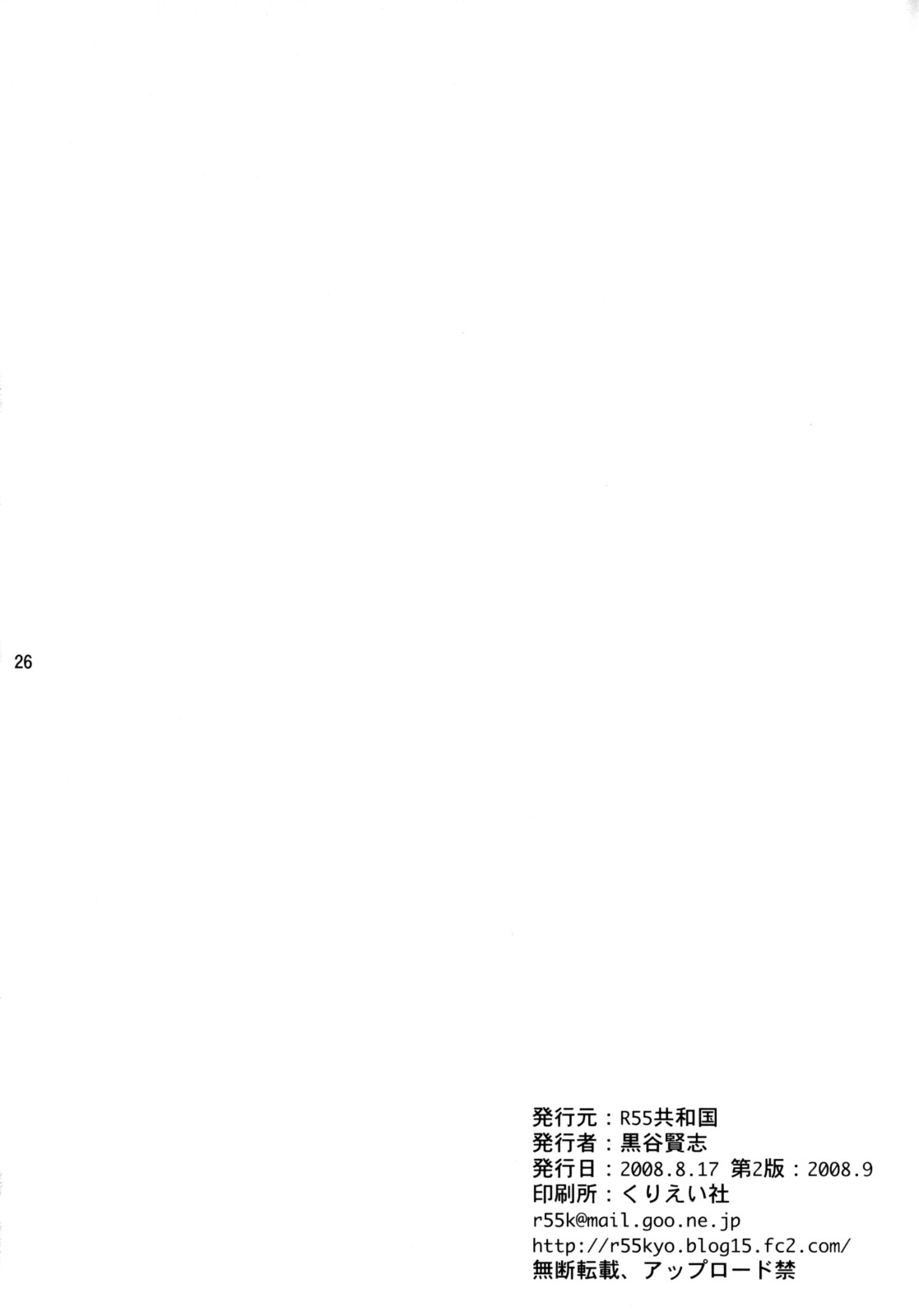 [R55 Kyouwakoku (Kuroya Kenji)] SOIX 3 (Fullmetal Alchemist) [English] [Rookie84] [R55共和国 (黒谷賢志)] SOIX 3 (鋼の錬金術師) [英訳]