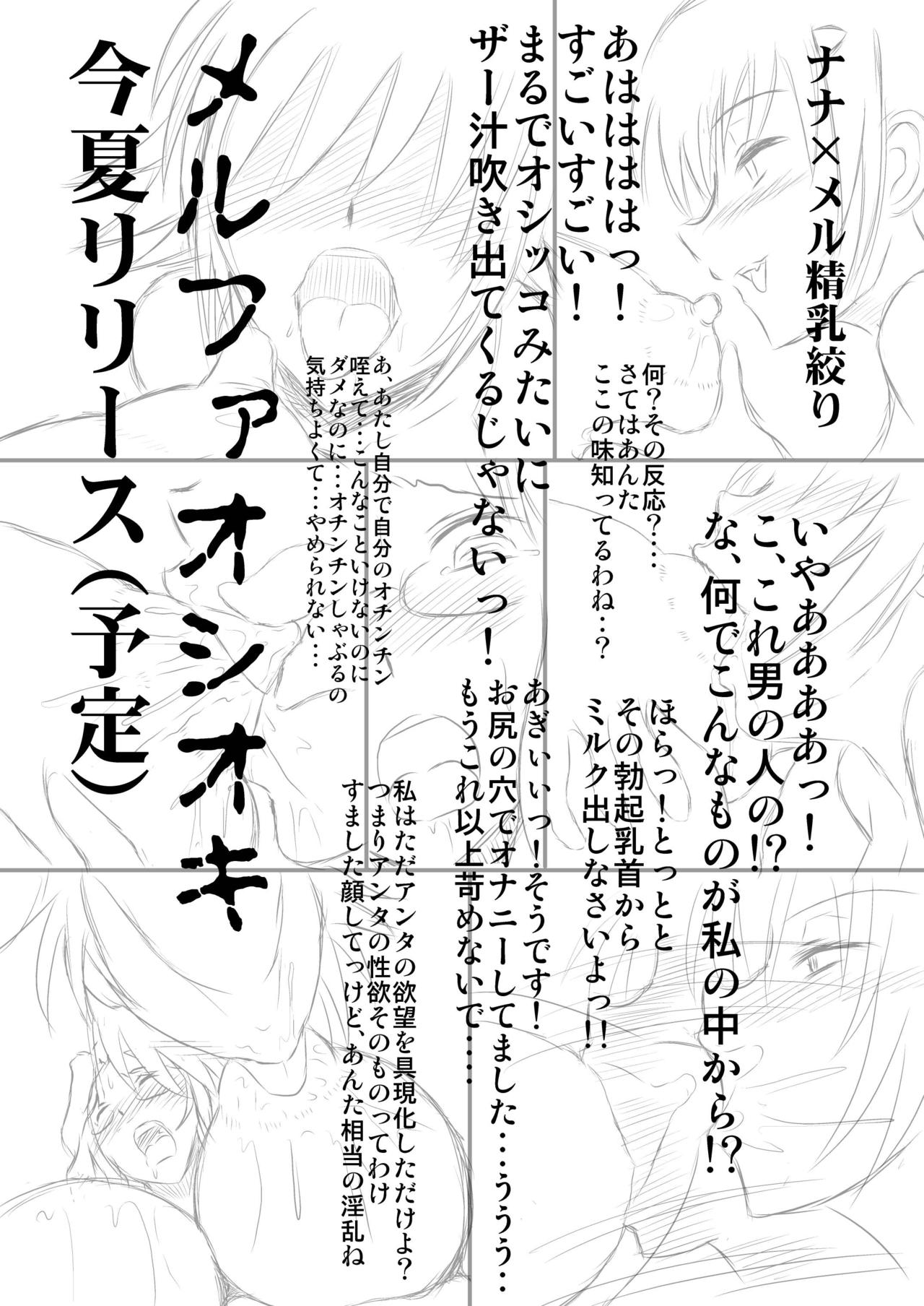 [Endukiten] Airi Oshioki (Queen&#039;s Blade) (同人誌) [遠月点] アイリオシオキ (クイーンズブレイド)